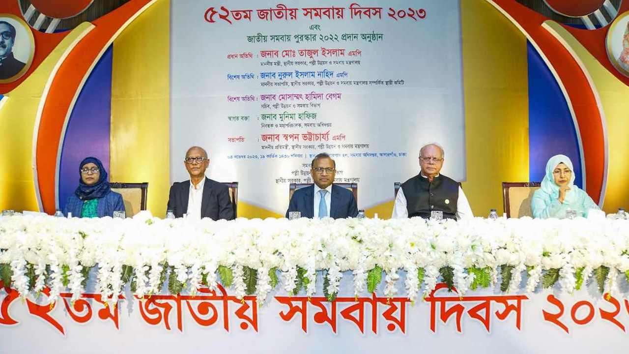 আগারগাঁওয়ে সমবায় অধিদপ্তরের অনুষ্ঠানে অতিথিরা। ছবি : কালবেলা