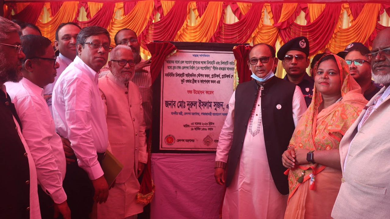 চিলাহাটি আইকনিক স্টেশন ভবনের উদ্বোধন করেন রেলমন্ত্রী মো. নূরুল ইসলাম। ছবি : কালবেলা