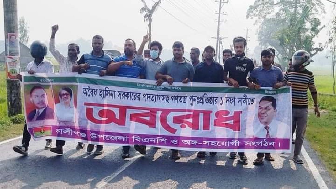 মহাসড়কে টায়ার জ্বালিয়ে বিক্ষোভ মিছিল করে বিএনপি। ছবি : কালবেলা