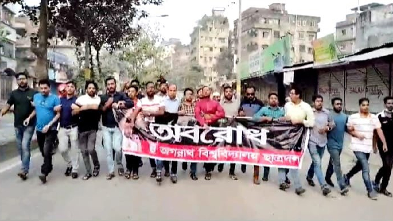 ছাত্রদল জগন্নাথ বিশ্ববিদ্যালয় শাখার অবরোধ কর্মসূচি। ছবি : কালবেলা
