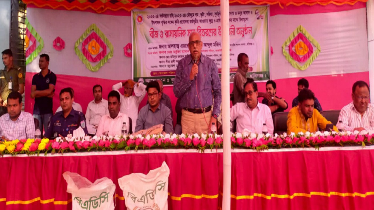 আজমিরীগঞ্জে কৃষি প্রণোদনা প্রদান অনুষ্ঠানে বক্তব্য দিচ্ছেন ডভোকেট আব্দুল মজিদ খাঁন। ছবি : কালবেলা