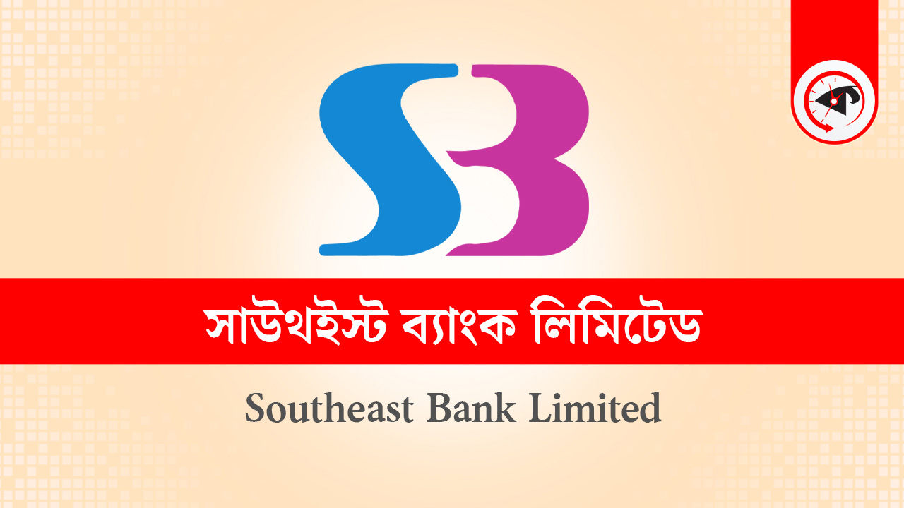 কমিউনিটি ব্যাংকে চাকরির সুযোগ