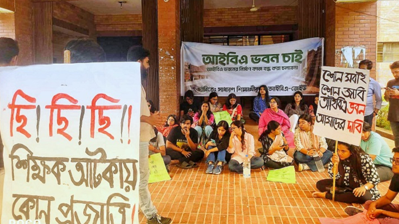 জাহাঙ্গীরনগর বিশ্ববিদ্যালয়ে আইবিএ শিক্ষার্থীদের অবস্থান কর্মসূচি। ছবি : সংগৃহীত