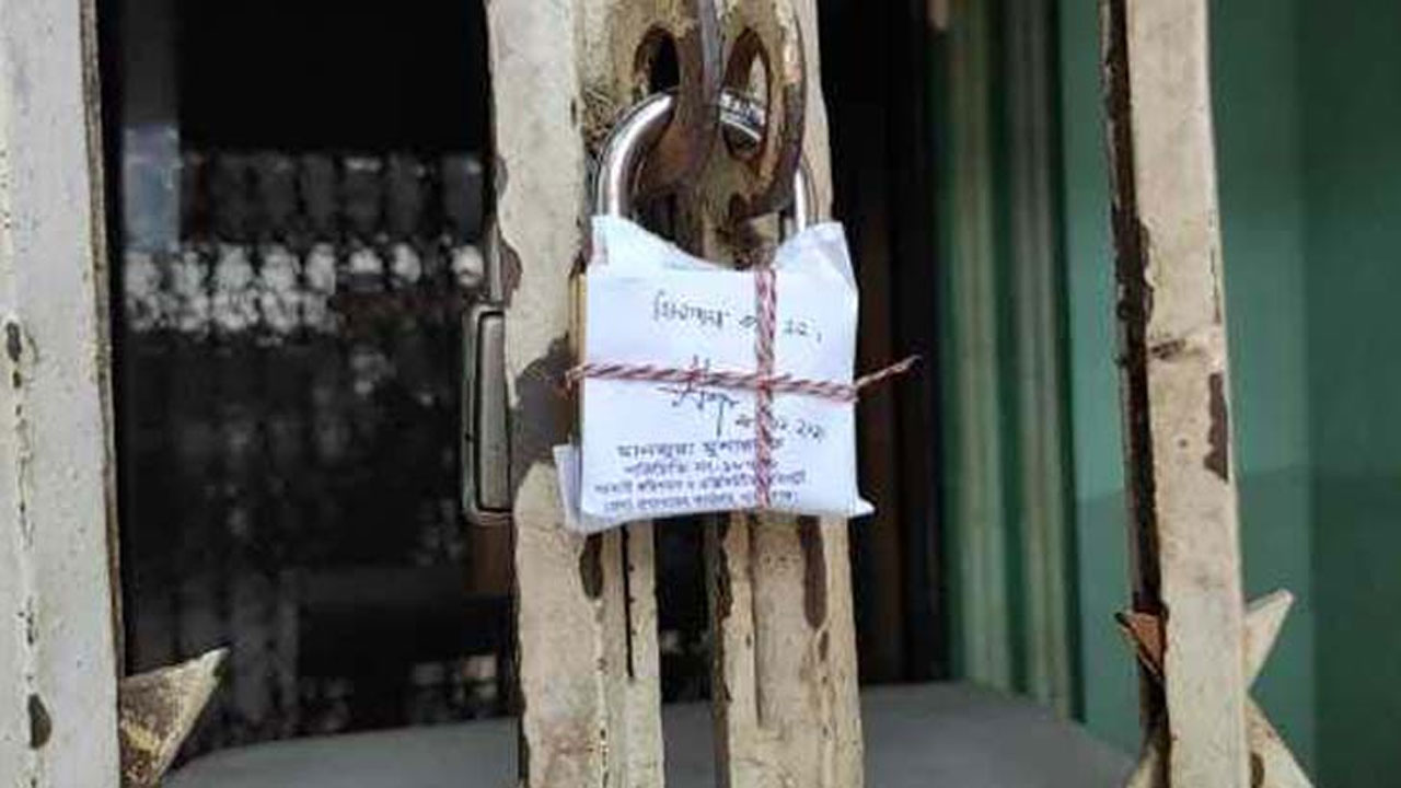 সিলগালা। ছবি : কালবেলা
