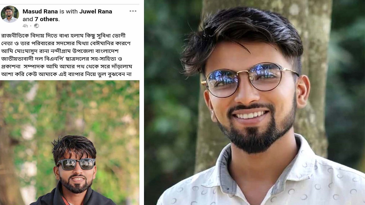 উপজেলা ছাত্রদলের সহসাহিত্য ও প্রকাশনা সম্পাদক মাসুদ রানা। ছবি : সংগৃহীত
