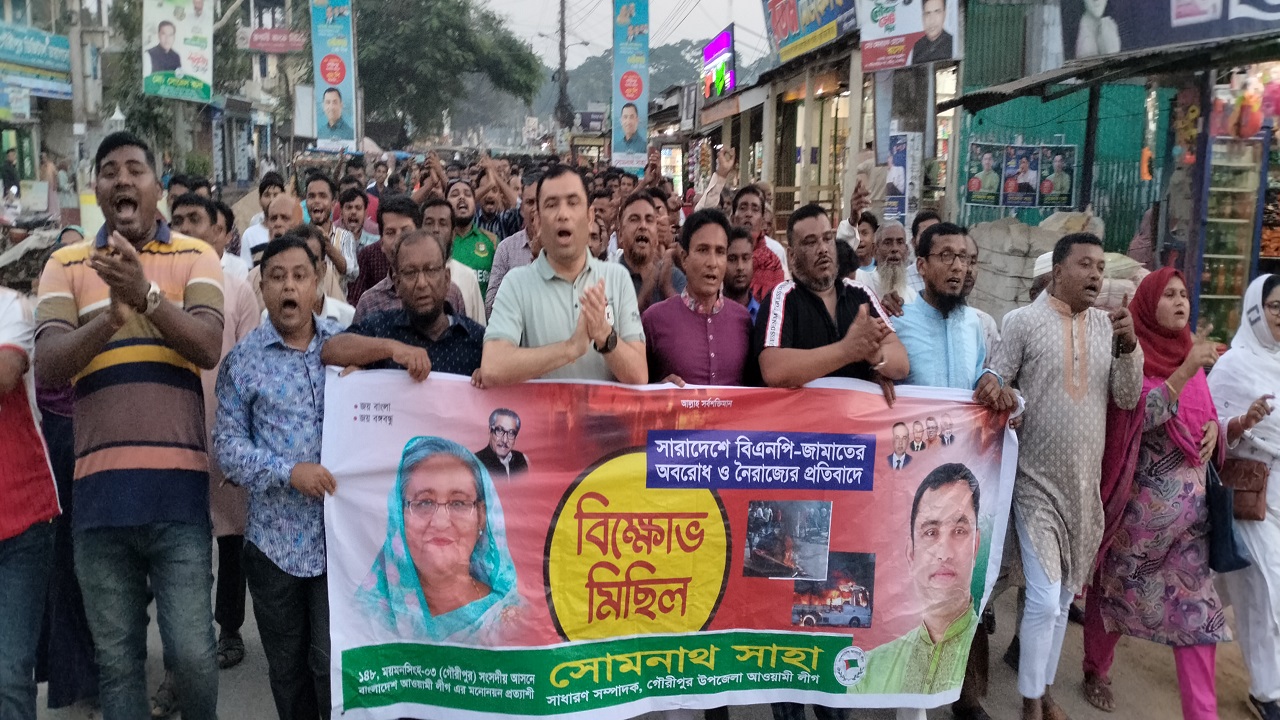 অবরোধের প্রতিবাদে অবস্থান কর্মসূচি, বিক্ষোভ মিছিল ও শান্তি সমাবেশ। ছবি : কালবেলা
