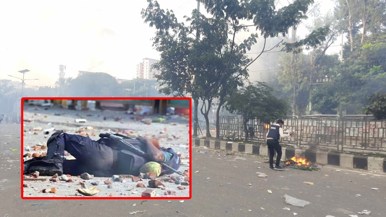 বিএনপির মহাসমাবেশে পুলিশকে পিটিয়ে হত্যা করা হয় (ইনসেটে)। ছবি : সংগৃহীত