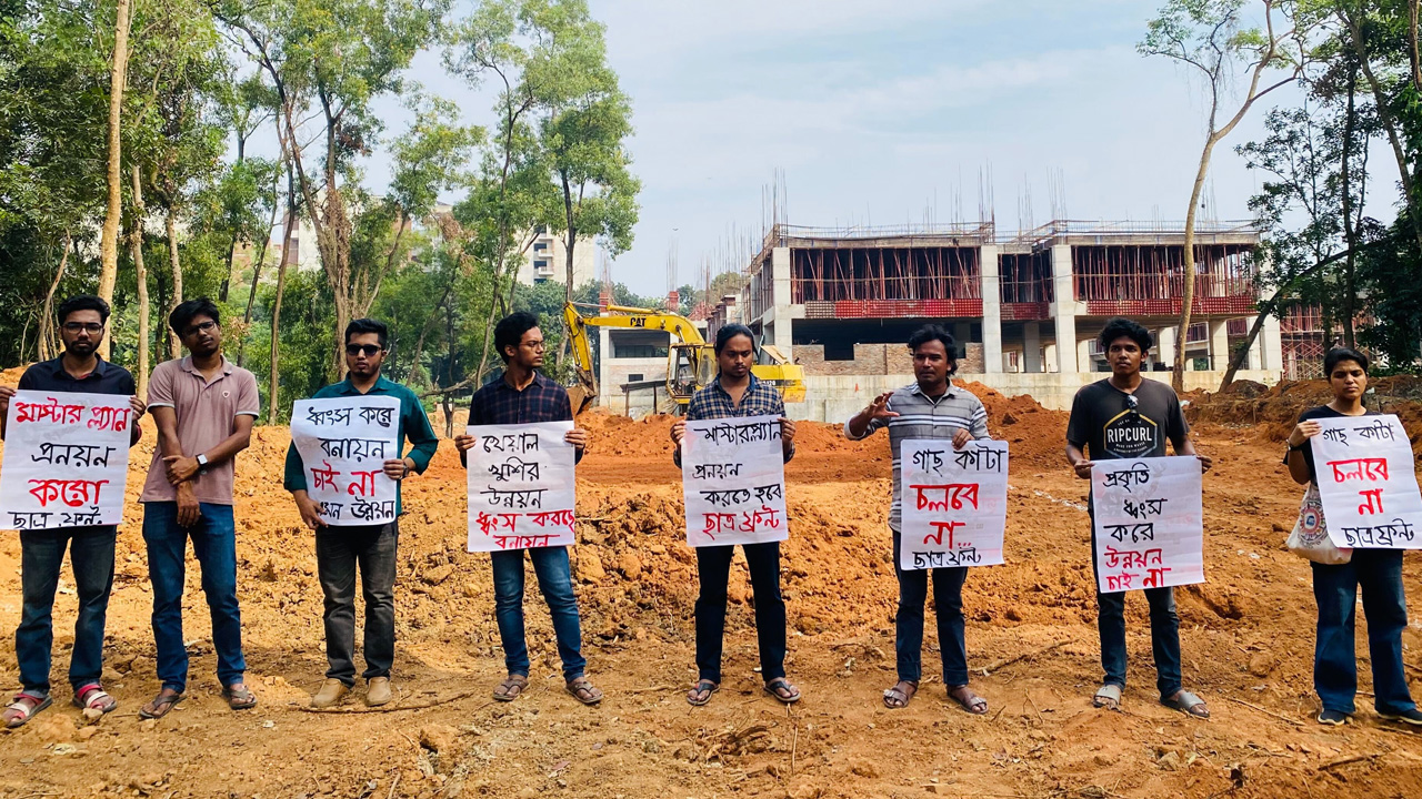 গাছ কাটার প্রতিবাদে জাবিতে মানববন্ধন। ছবি : কালবেলা