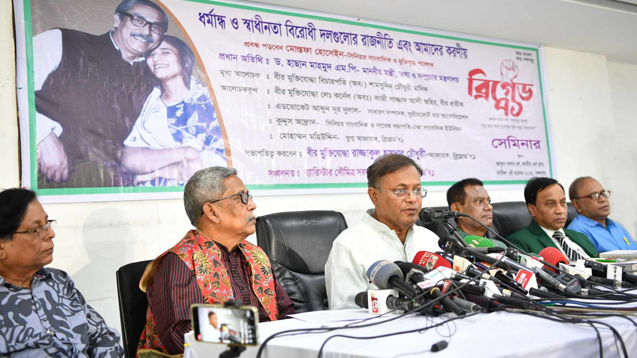জাতীয় প্রেস ক্লাবে ‘ব্রিগেড ৭১’ আয়োজিত সেমিনারে প্রধান অতিথির বক্তব্য রাখছেন ড. হাছান মাহমুদ। ছবি : কালবেলা