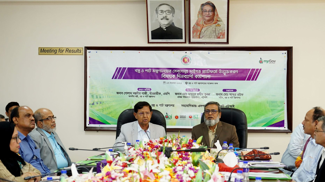বস্ত্র ও পাট মন্ত্রণালয়ের আয়োজনে এবং এসপায়ার টু ইনোভেট (এটুআই)-এর কারিগরি সহযোগিতায় আয়োজিত কর্মশালায় অতিথিরা। ছবি : কালবেলা