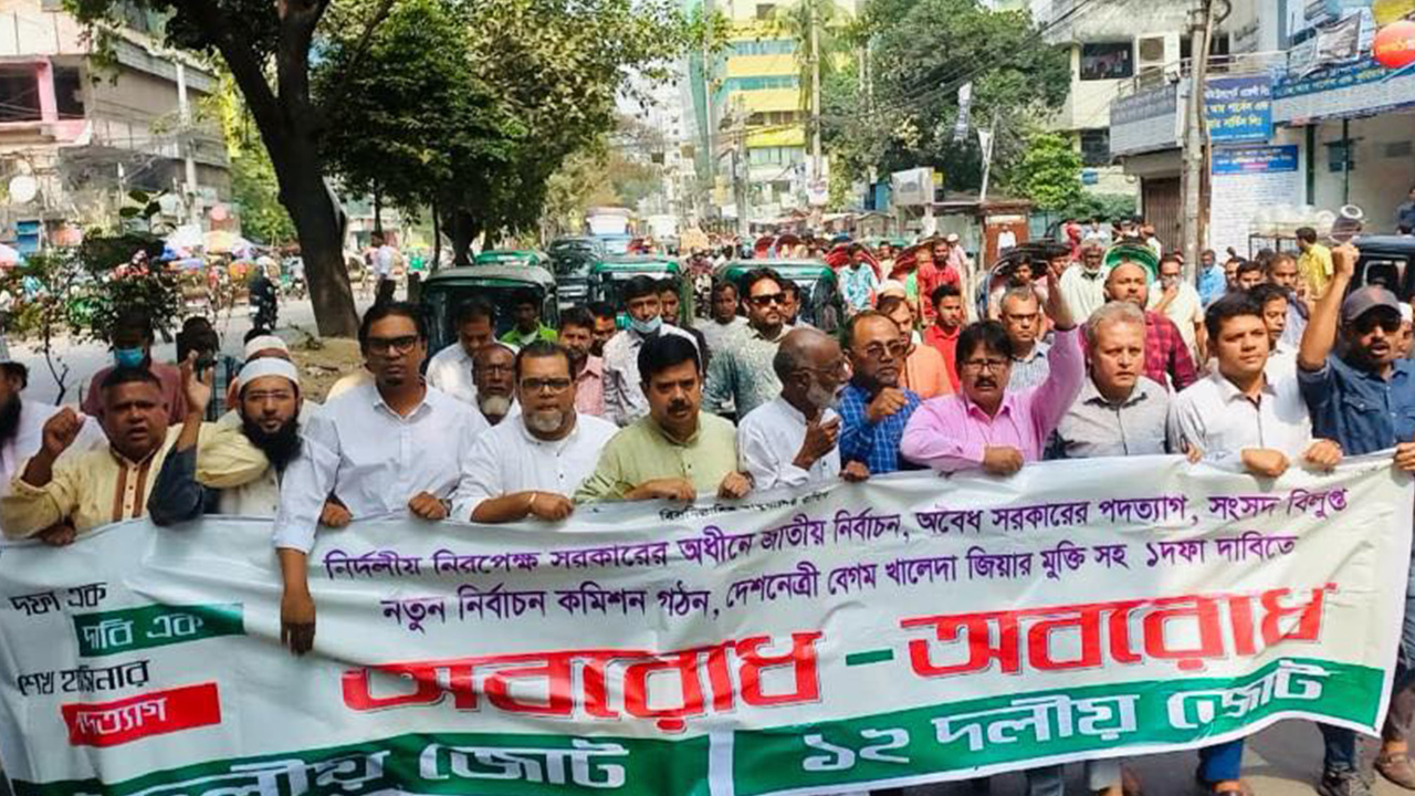 রাজধানীতে ১২ দলীয় জোটের বিক্ষোভ মিছিল ও সমাবেশ। ছবি : কালবেলা