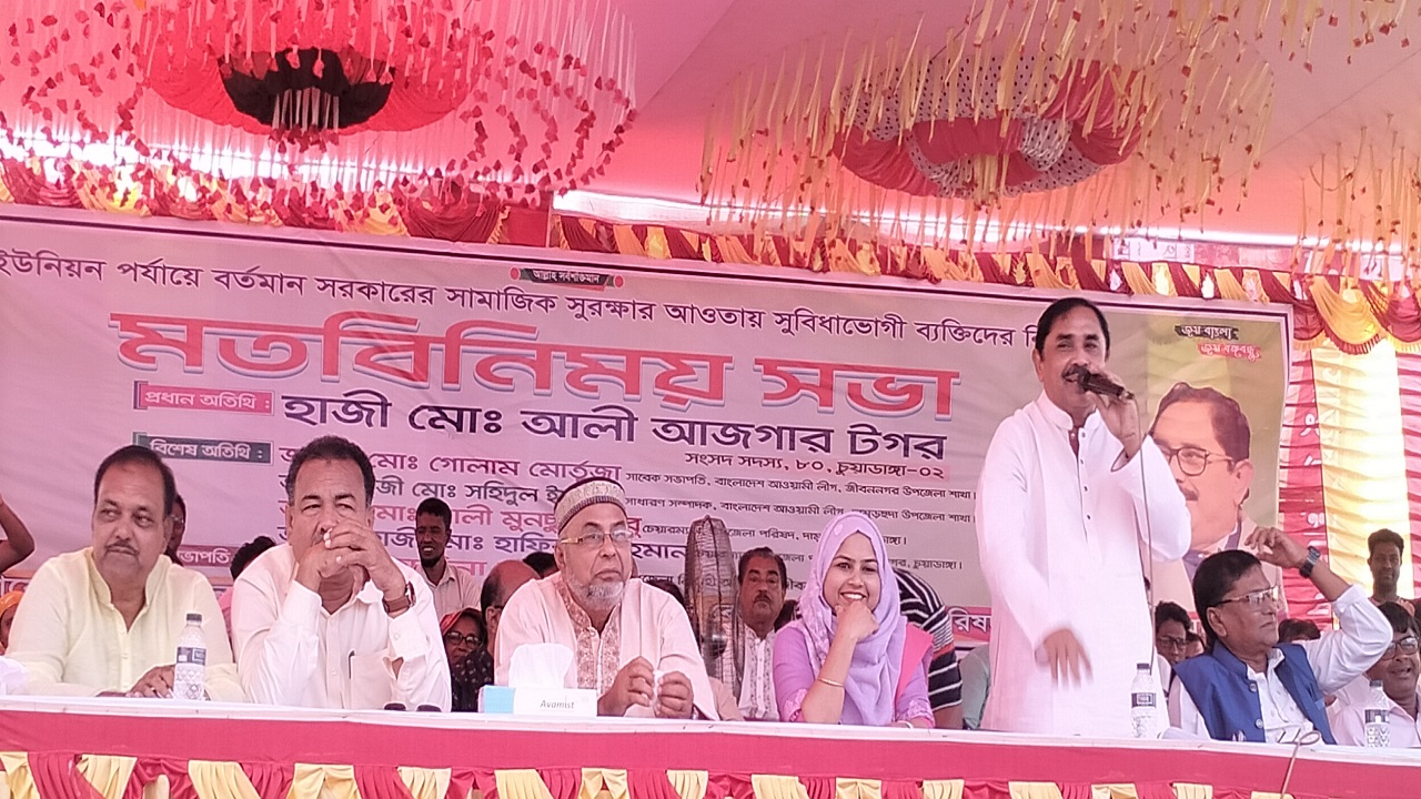 মতবিনিময় সভায় বক্তব্য দিচ্ছেন চুয়াডাঙ্গা-২ আসেনর সংসদ সদস্য আলী আজগার টগর। ছবি : কালবেলা