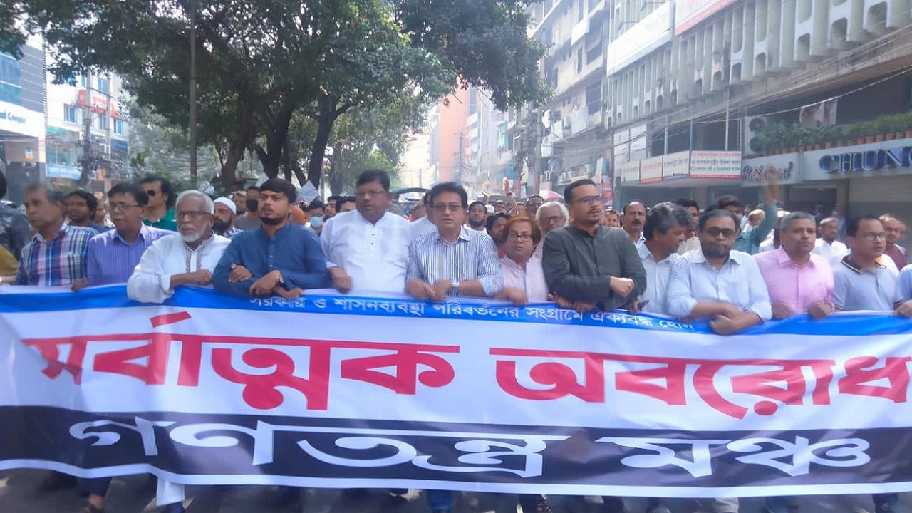 অবরোধ সমর্থনে বুধবার দুপুরে পুরানা পল্টন এলাকায় বিক্ষোভ মিছিল ও সমাবেশ করেছে গণতন্ত্র মঞ্চ। ছবি : কালবেলা