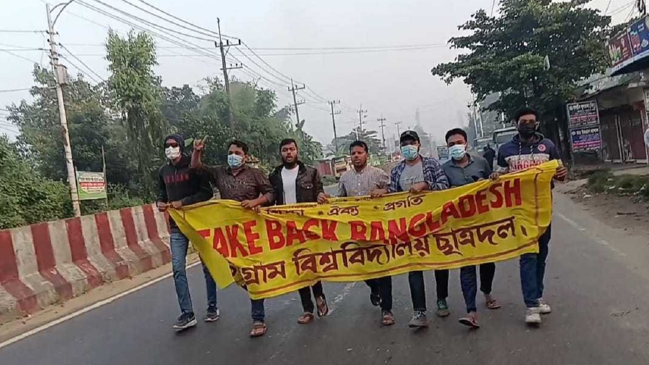 চবির ১ নম্বর গেট সড়কে মিছিল বের করেন শাখা ছাত্রদলের নেতাকর্মীরা। ছবি : কালবেলা