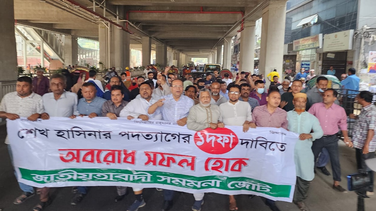 দ্বাদশ সংসদ নির্বাচনের তপশিল ঘোষণা না করার আহ্বান জানিয়েছেন জাতীয়তাবাদী সমমনা জোটের নেতারা। ছবি : কালবেলা