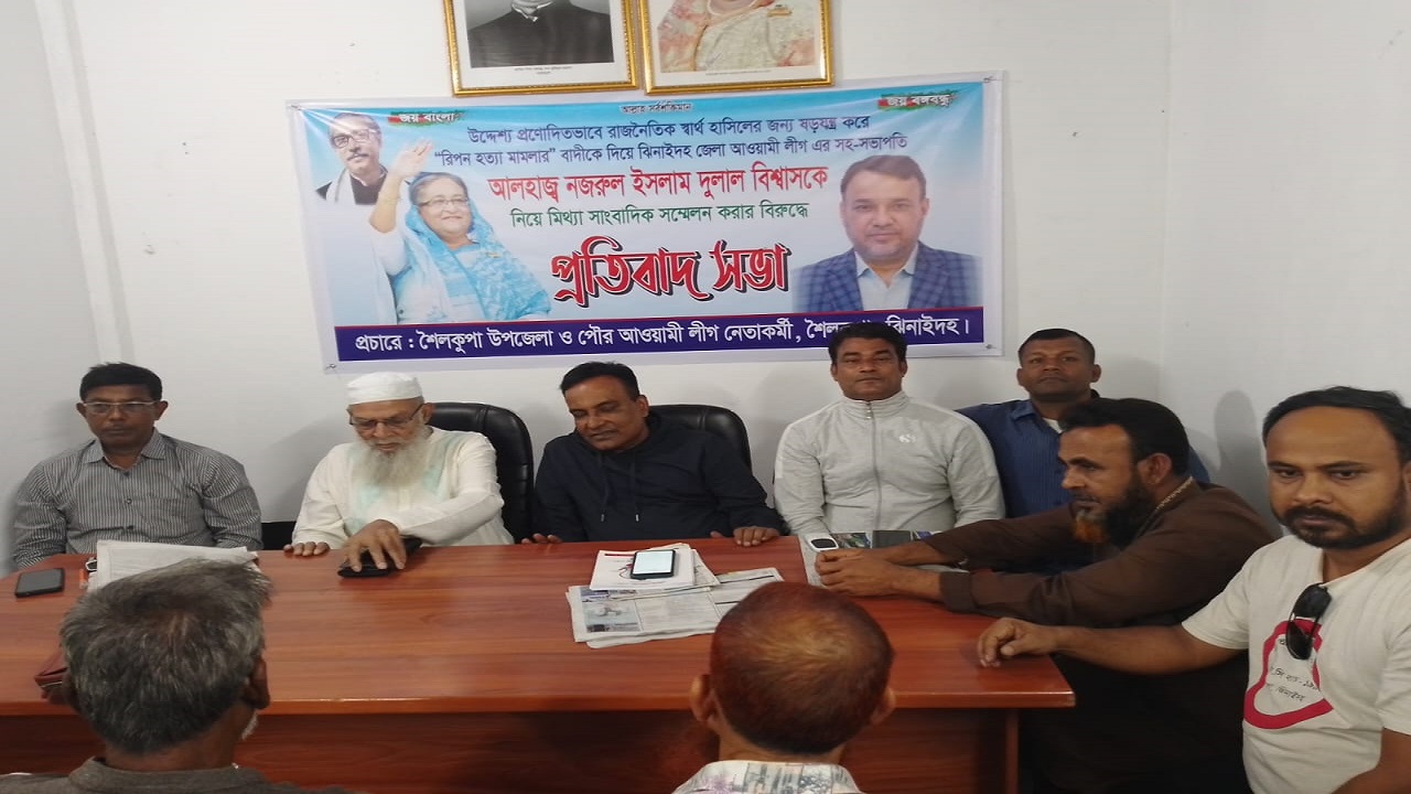 ষড়যন্ত্রমূলক মিথ্যা সংবাদ সম্মেলনের বিরুদ্ধে প্রতিবাদ সভা। ছবি : কালবেলা