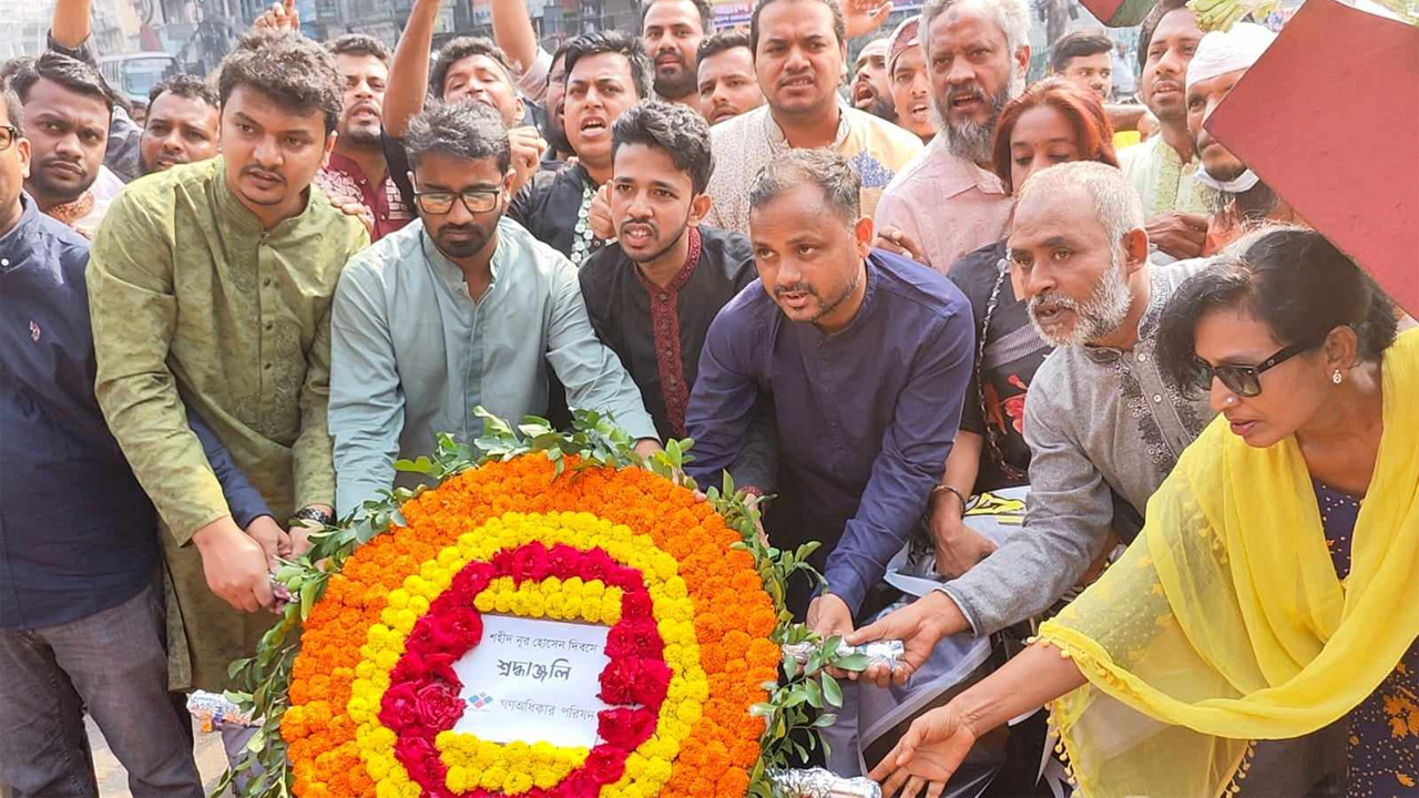 শহীদ নূর হোসেন চত্বরে পুষ্পস্তবক অর্পণ করেন গণঅধিকার পরিষদের নেতারা। ছবি : কালবেলা