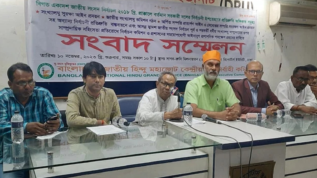ঢাকা রিপোর্টার্স ইউনিটিতে সংবাদ সম্মেলন করেছেন জাতীয় হিন্দু মহাজোটের নেতারা।