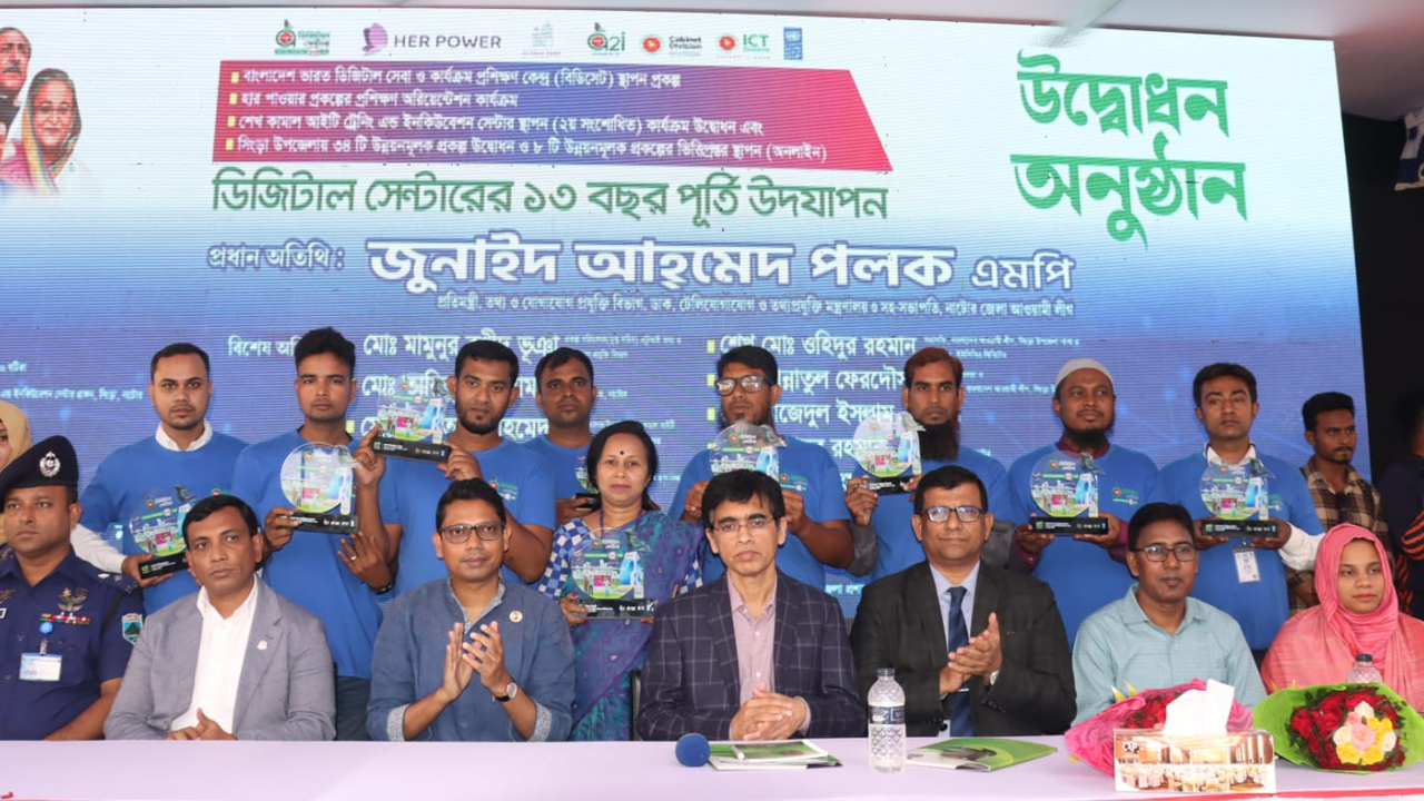 নাটোরের সিংড়ায় ডিজিটাল সেন্টারের বর্ষপূর্তিতে অনুষ্ঠানে প্রতিমন্ত্রী জুনাইদ আহমেদ পলক। ছবি : কালবেলা