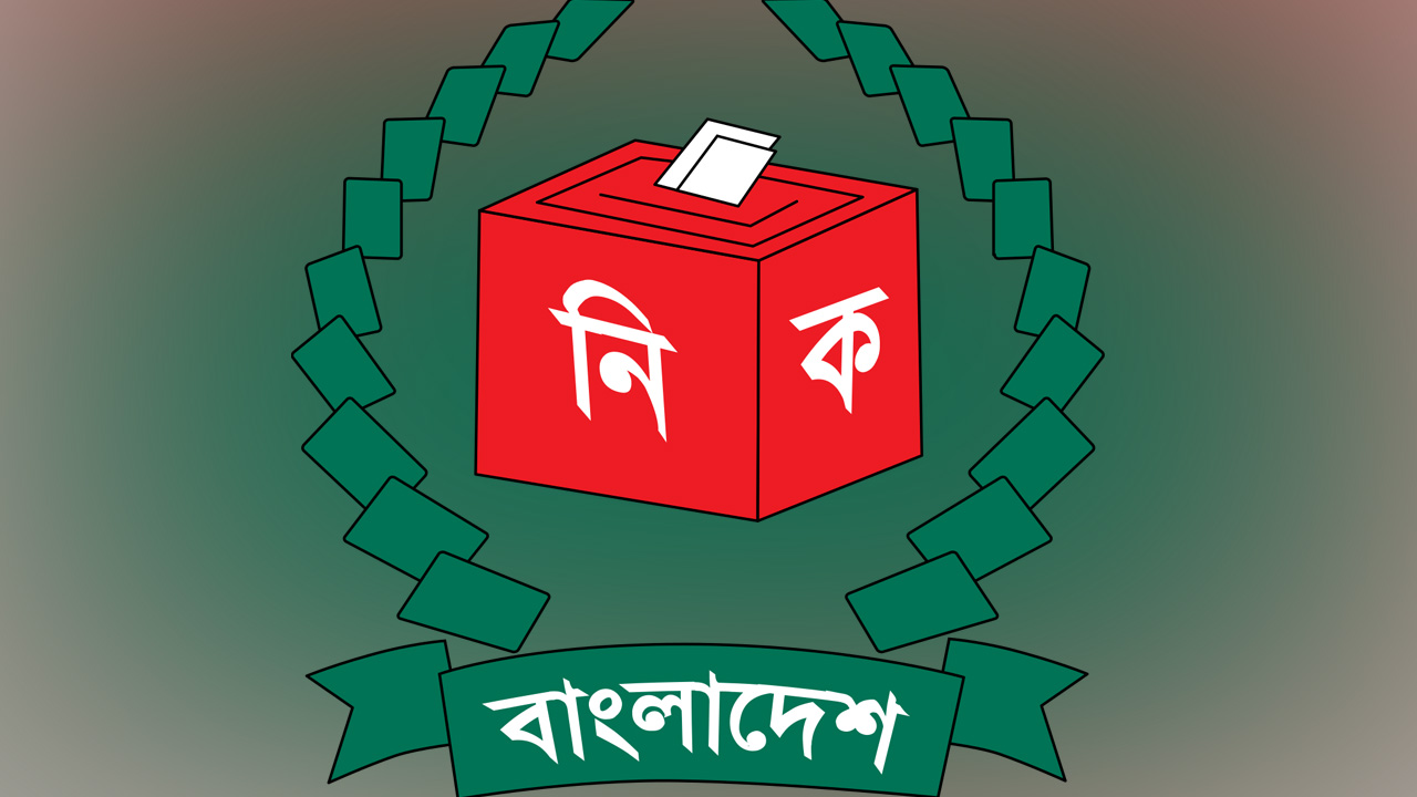 নির্বাচন কমিশনের লোগো
