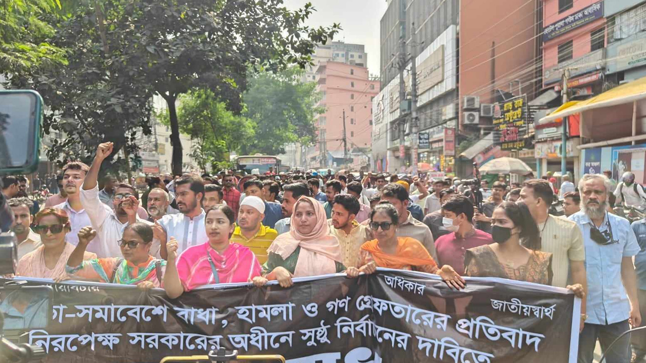 অবরোধ কর্মসূচি বাস্তবায়নে গণঅধিকার পরিষদের (নুরপন্থি) বিক্ষোভ মিছিল। ছবি : কালবেলা