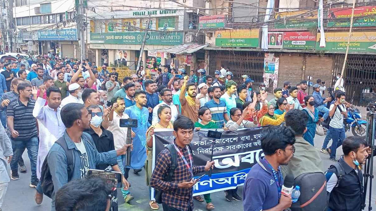 বিএনপির কেন্দ্রীয় কার্যালয়ের সামনের সড়কে বিক্ষোভ মিছিল করেছে গণঅধিকার পরিষদ। ছবি : কালবেলা