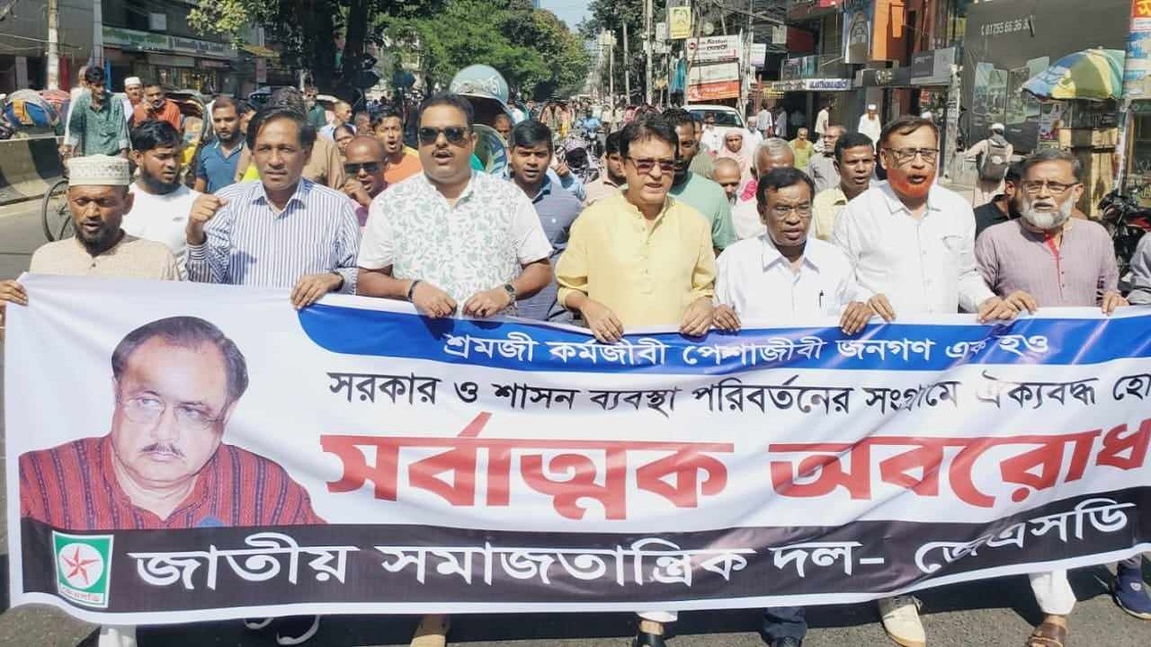 আগামী ১৫ ও ১৬ নভেম্বর সারা দেশে অবরোধের ঘোষণা দিয়েছে গণতন্ত্র মঞ্চ। ছবি : সংগৃহীত