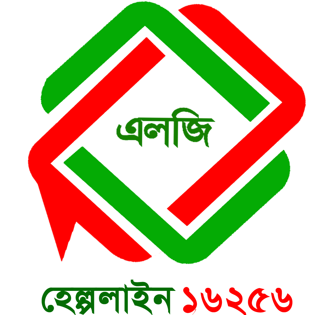 ইউনিয়ন পরিষদ হেল্পলাইন (১৬২৫৬)  । ছবি : সংগৃহীত