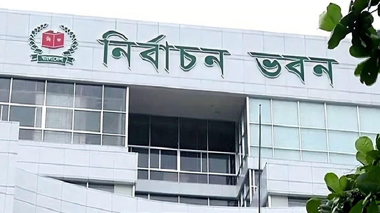 নির্বাচন কমিশন ভবন। পুরোনো ছবি
