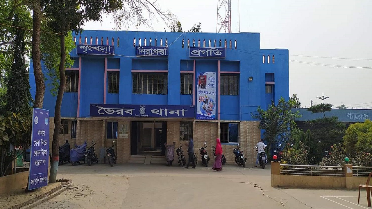 ভৈরব থানার ছবি। ছবি : কালবেলা