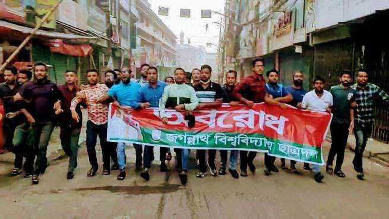 পুরান ঢাকার বাংলাবাজার এলাকায় বিক্ষোভ মিছিল করছেন জগন্নাথ বিশ্ববিদ্যালয় শাখা ছাত্রদলের নেতাকর্মীরা। ছবি : সংগৃহীত