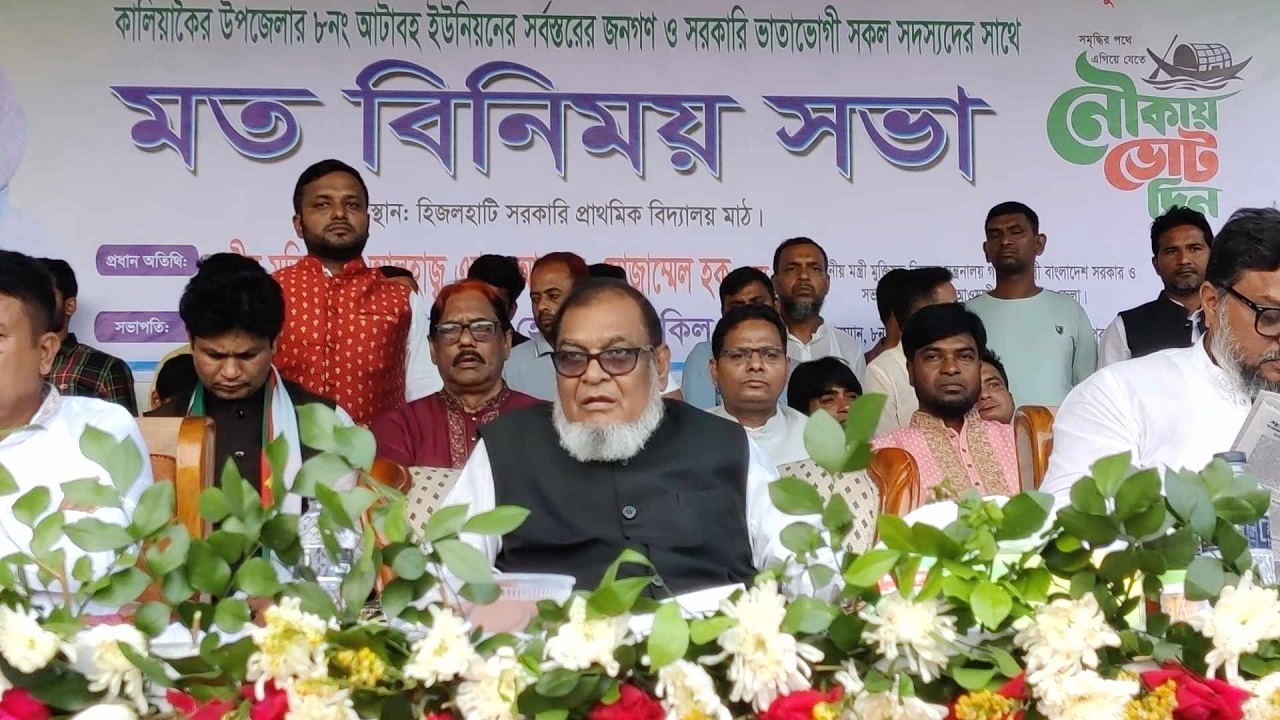 কালিয়াকৈরে মতবিনিময় ও আলোচনা সভায় মুক্তিযুদ্ধবিষয়ক মন্ত্রী। ছবি : কালবেলা