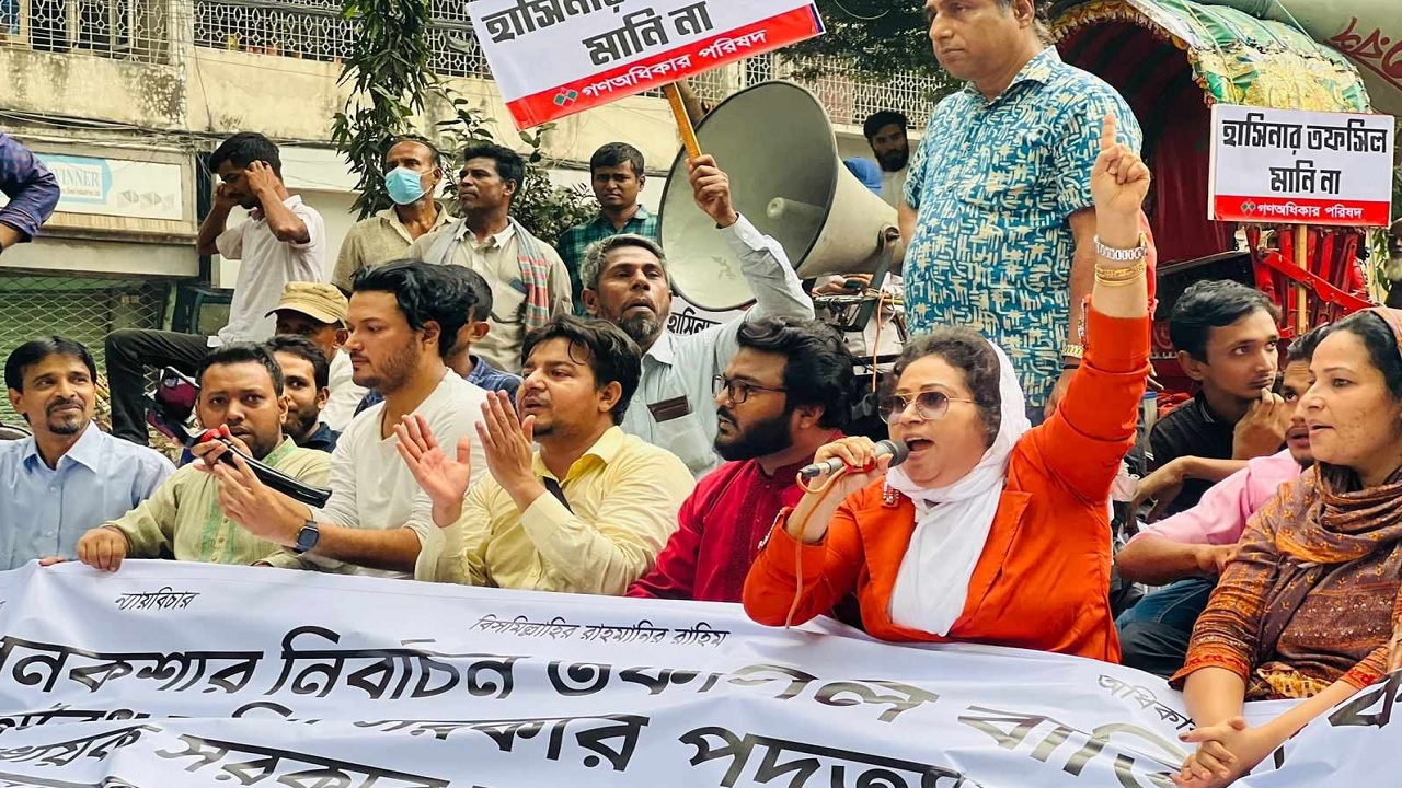 তপশিল বয়কট করে দুপুরে পল্টন এলাকায় বিক্ষোভ মিছিল করেছে গণঅধিকার পরিষদ। ছবি : কালবেলা