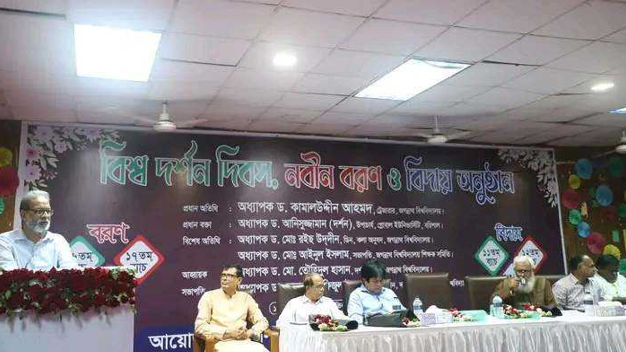 জবিতে আলোচনা সভা। ছবি : কালবেলা