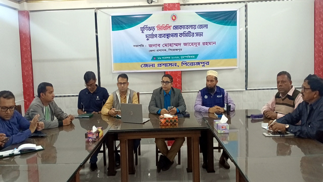 জেলা দুর্যোগ ব্যবস্থাপনা কমিটির জরুরি সভা। ছবি : কালবেলা