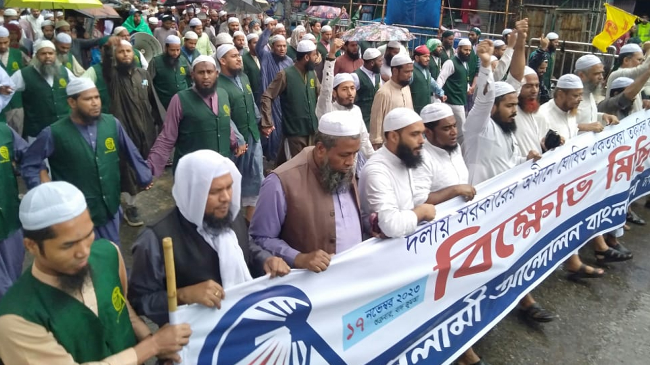 রাজধানীতে বায়তুল মোকাররমে ইসলামী আন্দোলনের বিক্ষোভ মিছিল। ছবি : কালবেলা