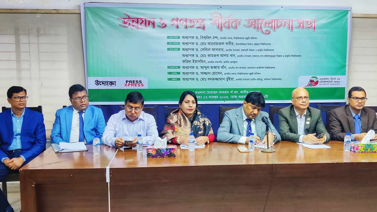 জাতীয় প্রেস ক্লাবের মওলানা মোহাম্মদ আকরম খাঁ হলে আয়োজিত ‘উন্নয়ন ও গণতন্ত্র’ শীর্ষক সেমিনার।