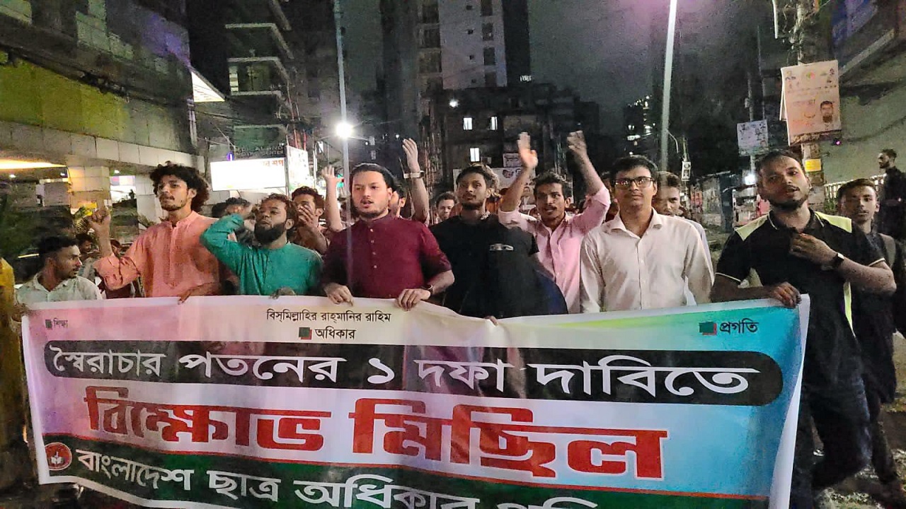শুক্রবার তপশিল বাতিলের দাবিতে বিক্ষোভ করেছে ছাত্র অধিকার পরিষদ। ছবি : কালবেলা