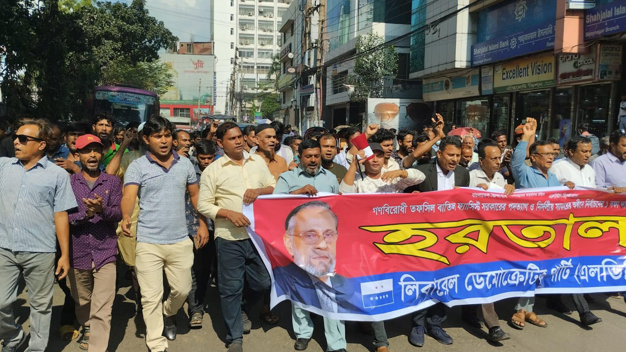 রাজধানীতে বিক্ষোভ মিছিল করেছে লিবারেল ডেমোক্রেটিক পার্টির (এলডিপি) নেতাকর্মীরা।