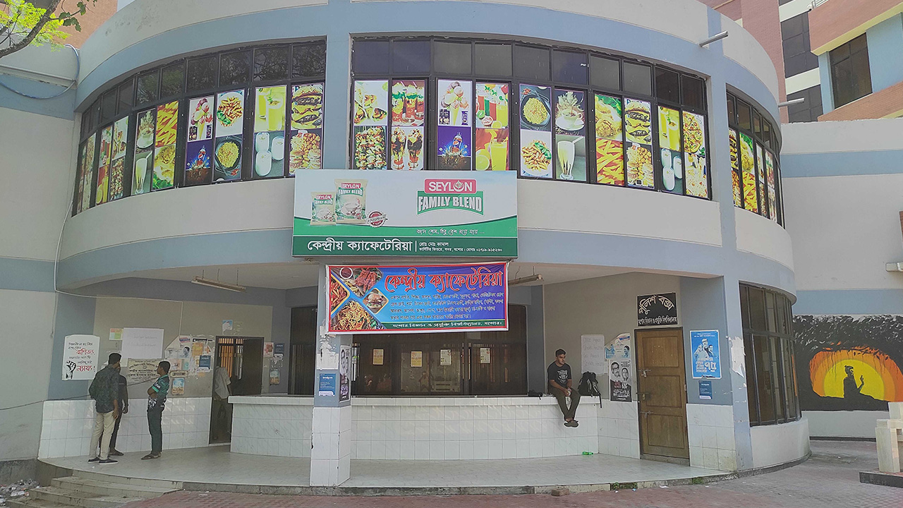 যবিপ্রবির ক্যাফেটেরিয়া।  ছবি : কালবেলা