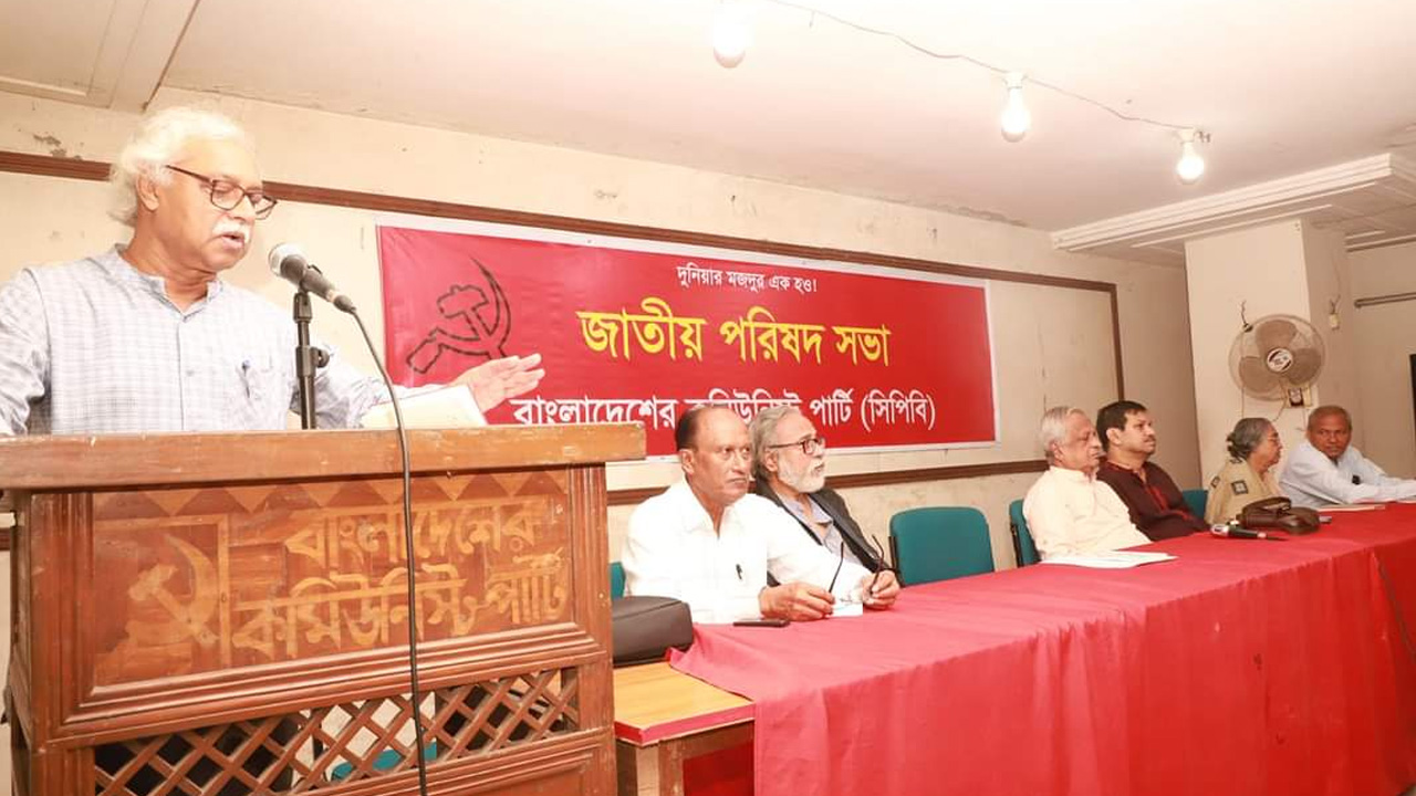 দুদিনব্যাপী অনুষ্ঠিত সিপিবির জাতীয় পরিষদ সভায় বক্তব্য দেন রুহিন হোসেন প্রিন্স। ছবি : কালবেলা