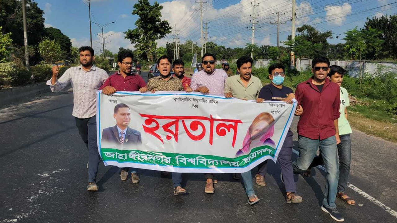 দ্বিতীয় দফা হরতালের প্রথম দিনে ঢাকা-আরিচা মহাসড়কে জাবি ছাত্রদলের মিছিল। ছবি : কালবেলা