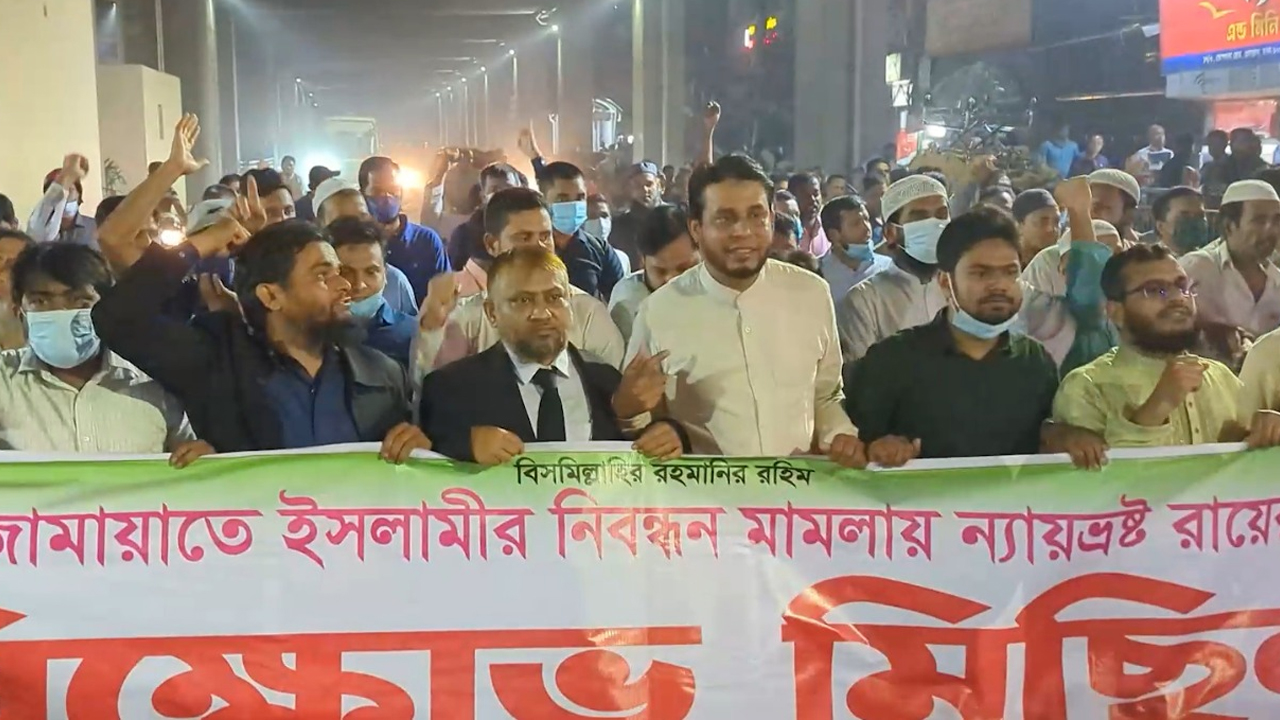 বাংলাদেশ সচিবালয় সড়কে বিক্ষোভ মিছিল করেছে বাংলাদেশ জামায়াতে ইসলামীর ঢাকা মহানগরী দক্ষিণের নেতাকর্মীরা। ছবি : কালবেলা
