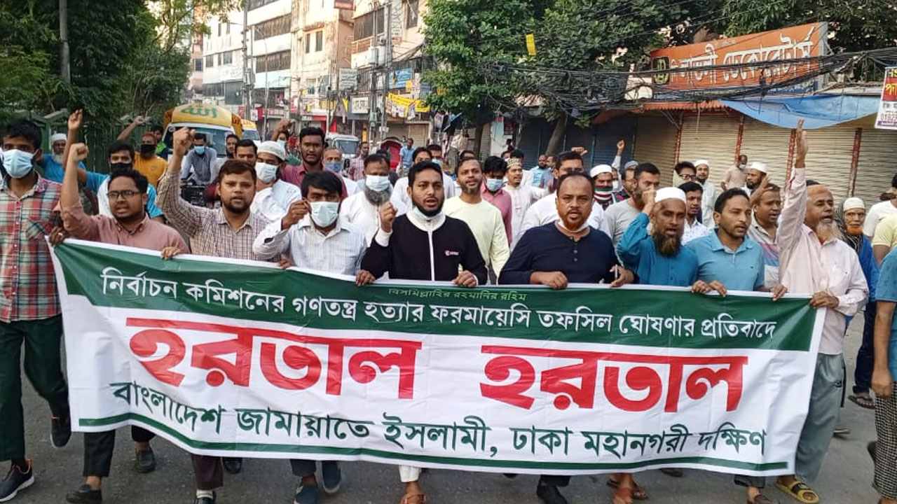 ঢাকায় জামায়াতের মিছিল। ছবি : সংগৃহীত