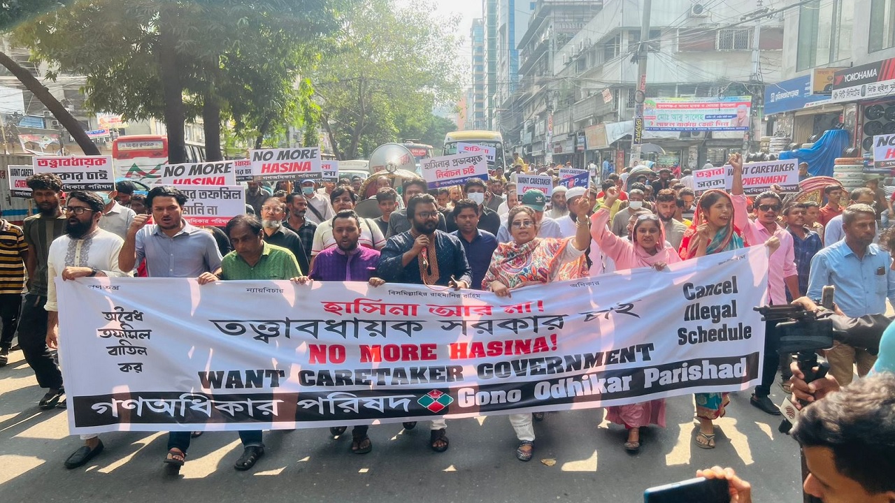 হরতালের সমর্থনে রাজধানীতে বিক্ষোভ মিছিল ও সমাবেশ করেছে গণঅধিকার পরিষদ। ছবি : কালবেলা