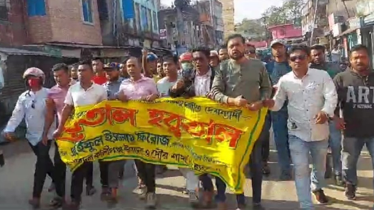 কালীগঞ্জে জাতীয়তাবাদী যুবদলের বিক্ষোভ মিছিল। ছবি : কালবেলা