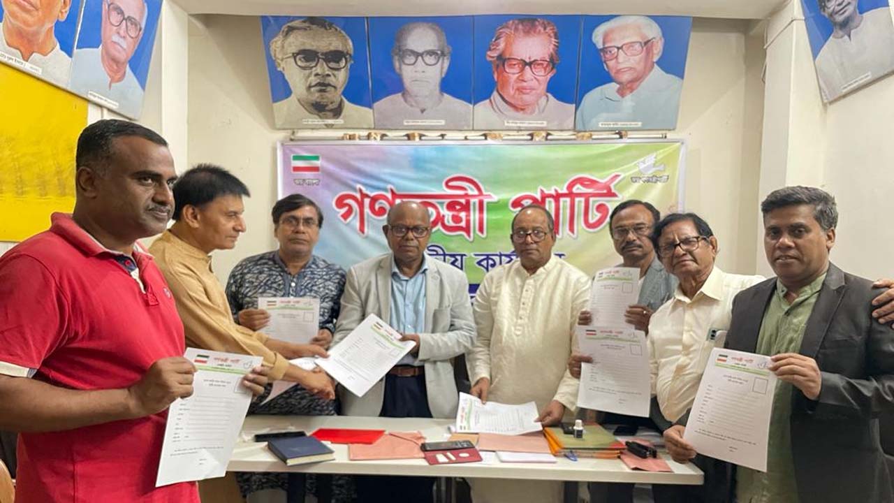 গণতন্ত্রী পার্টির মনোনয়ন ফরম কিনছেন প্রার্থীরা। ছবি : কালবেলা