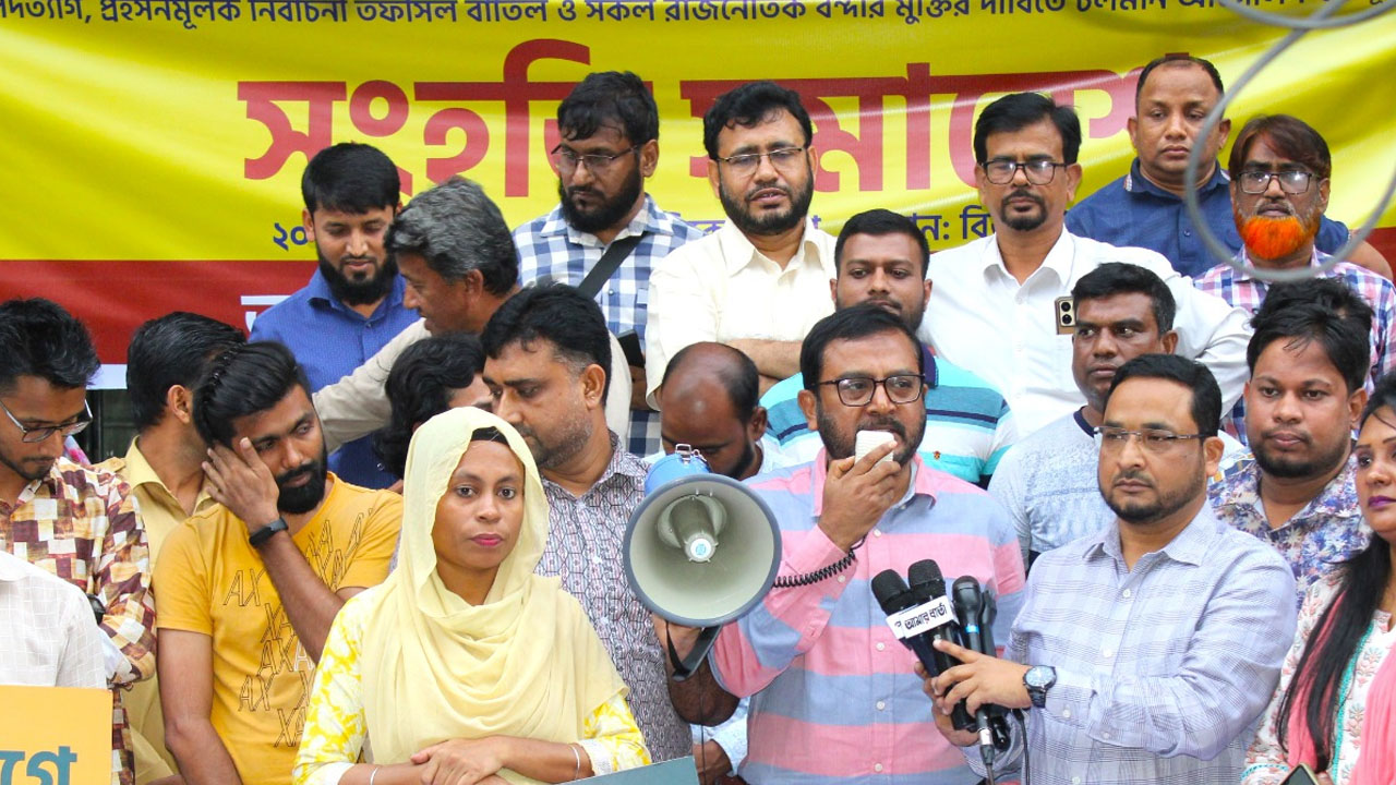 রাজধানীতে হরতালে সংহতি জানিয়ে এবি পার্টির সমাবেশ।