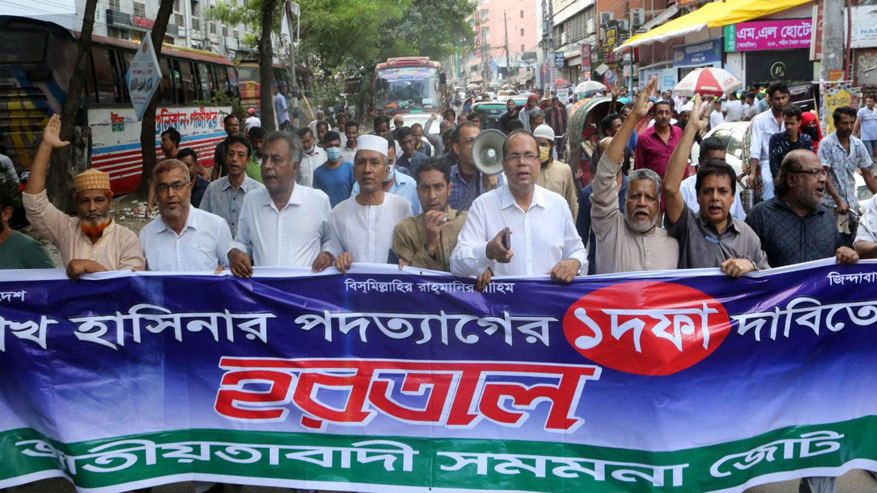 রাজধানীর পুরানা পল্টনে বিক্ষোভ মিছিল-সমাবেশ করেছে জাতীয়তাবাদী সমমনা জোট। ছবি : কালবেলা