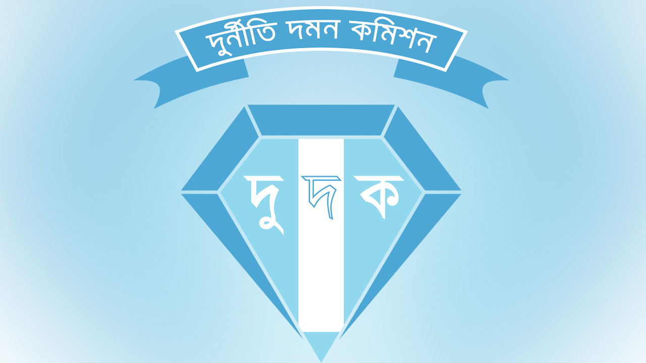 দুর্নীতি দমন কমিশনের লোগো